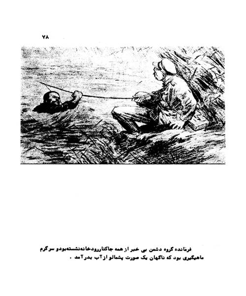 راه ازادی - نمونه سوم - جزیره کتاب های الکترونیکی